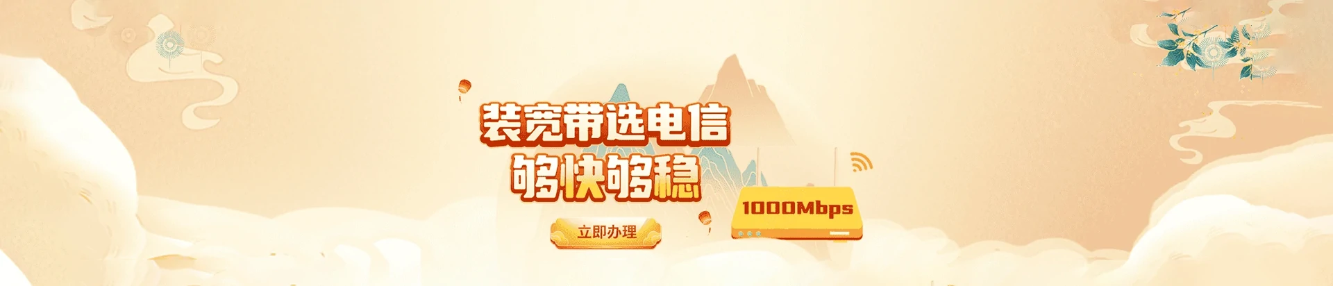 鄂城区电信宽带