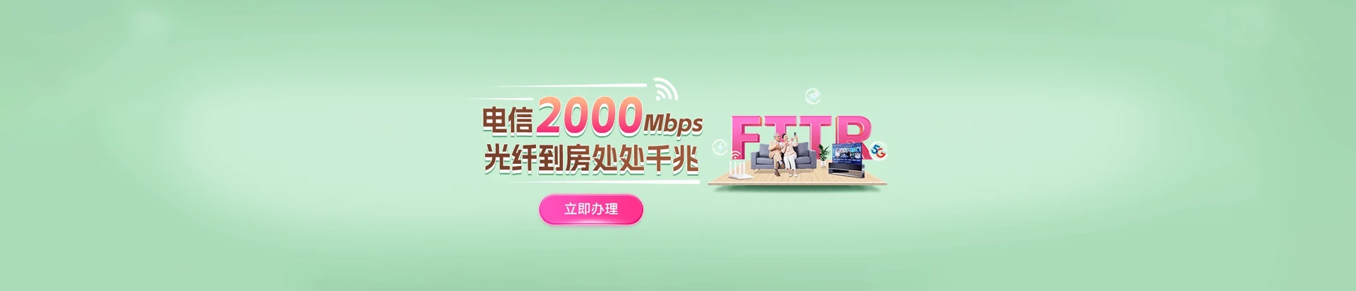 鄂城区电信宽带