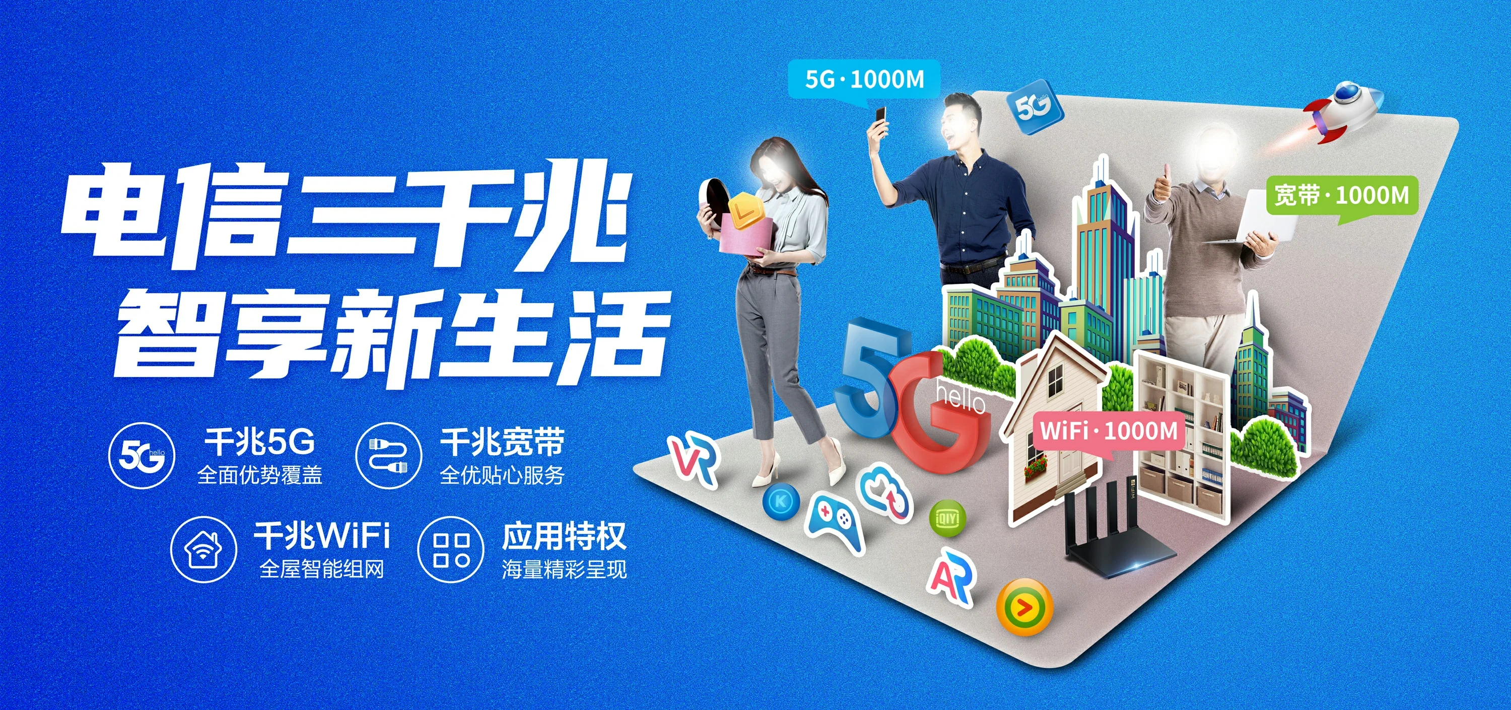 中国电信 鄂城区电信宽带 宽带套餐